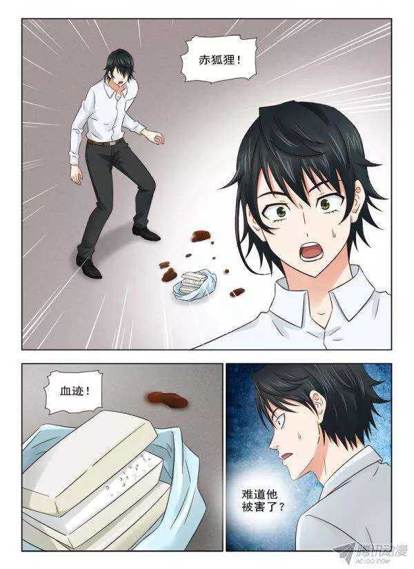 158 赤狐狸的决定-第160话