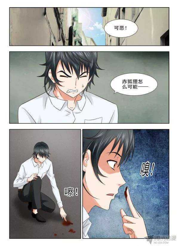 158 赤狐狸的决定-第160话