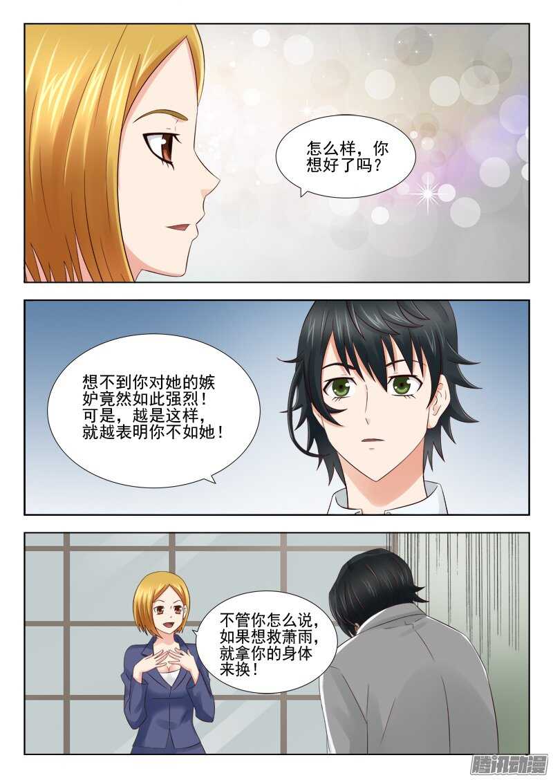 160 人肉交易-第162话
