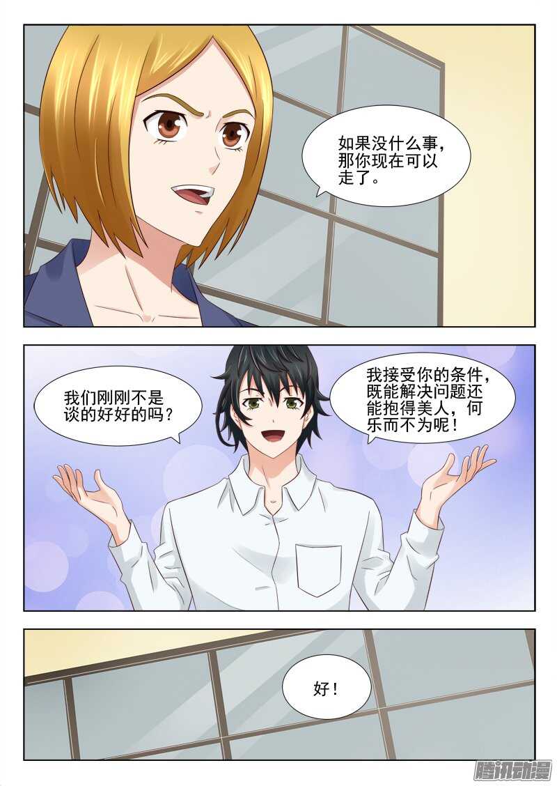 160 人肉交易-第162话
