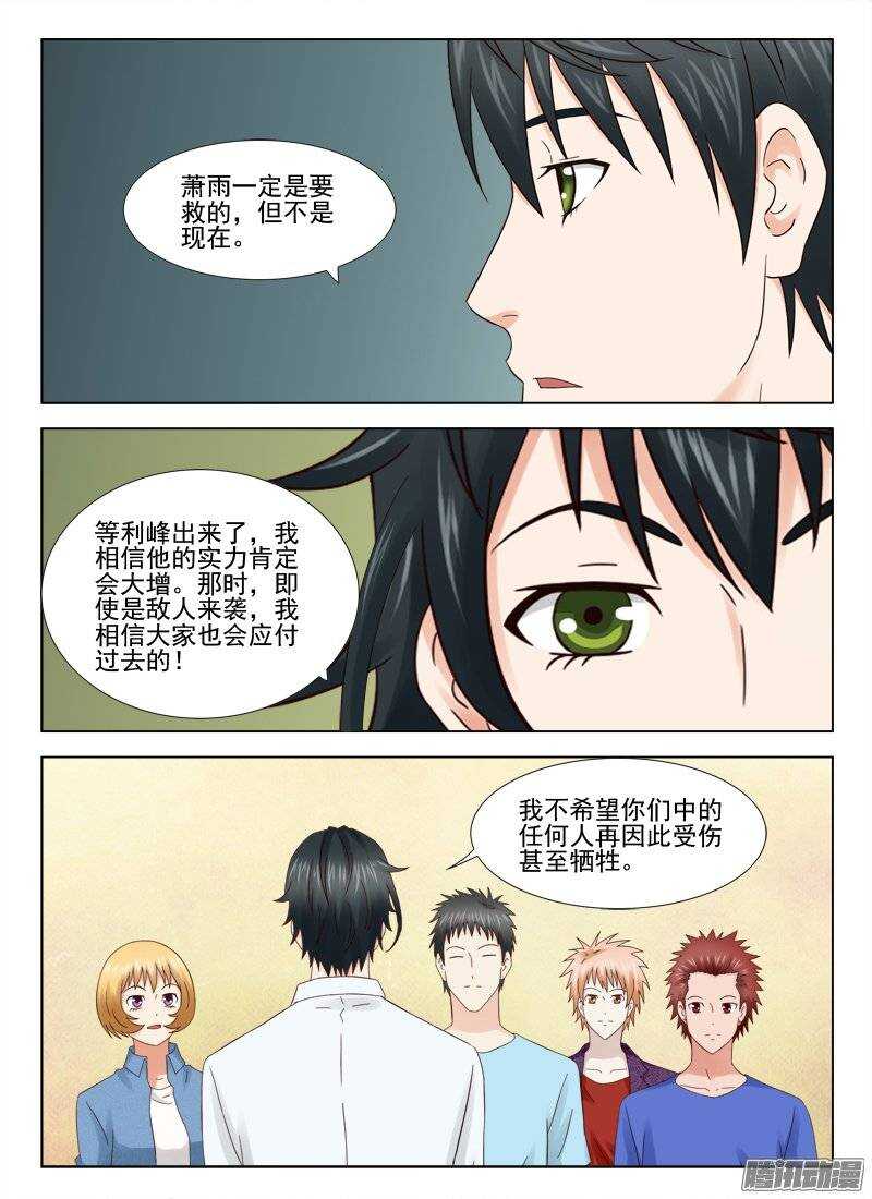 162 等待时机-第164话