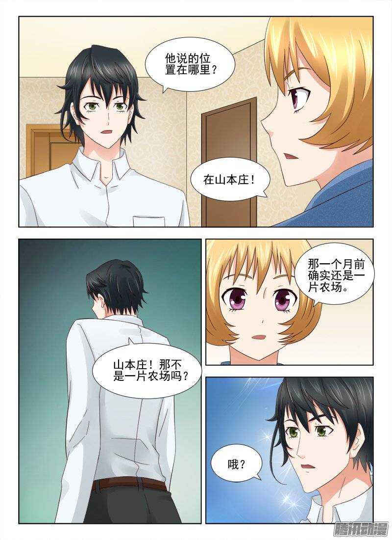 162 等待时机-第164话