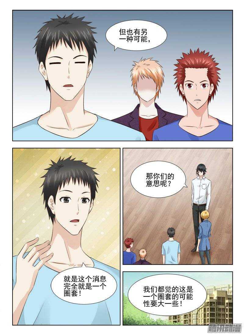 162 等待时机-第164话