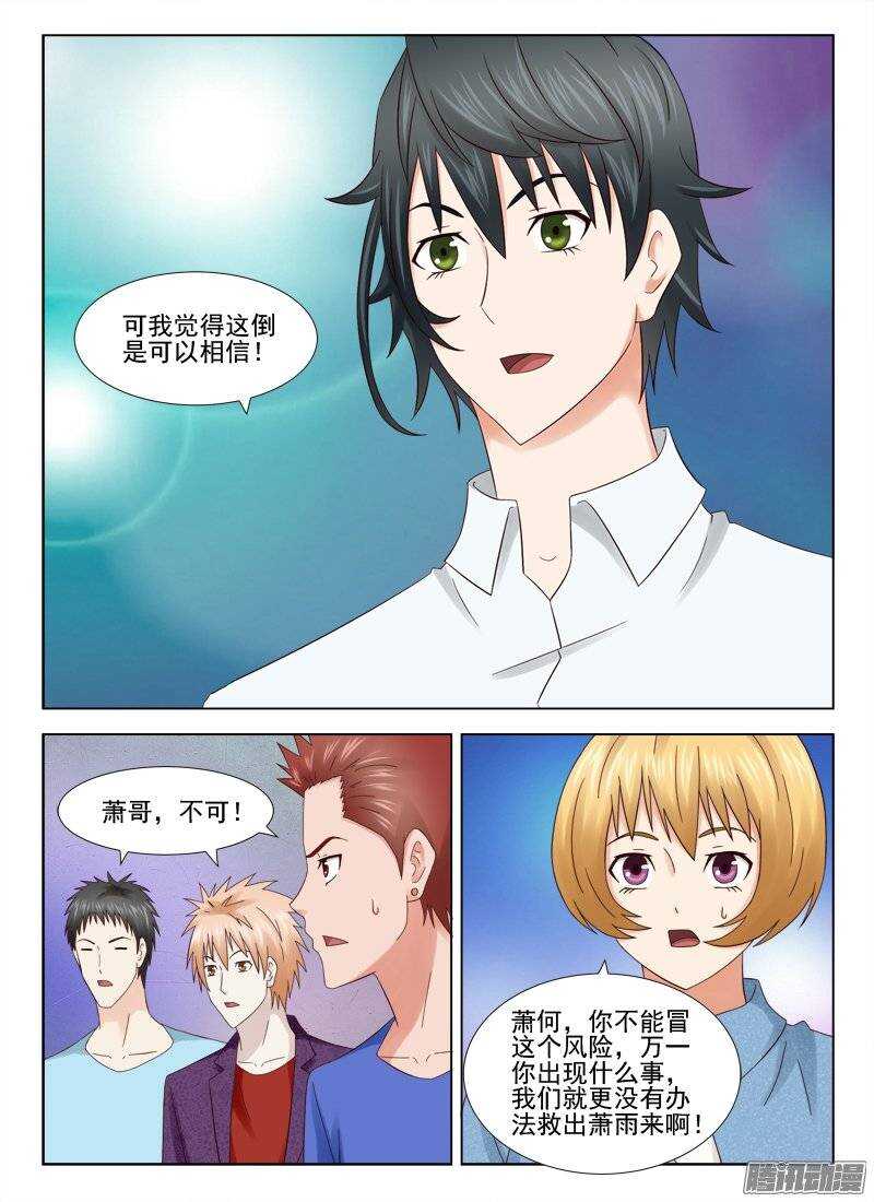 162 等待时机-第164话