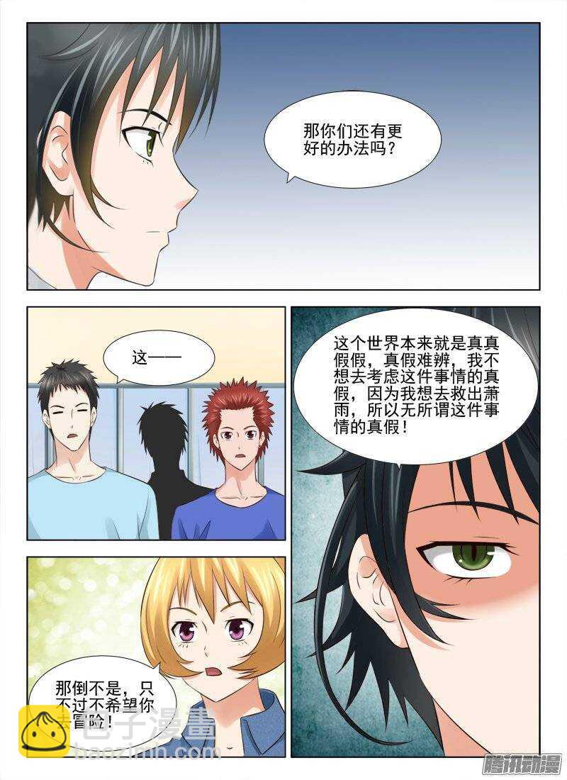 162 等待时机-第164话