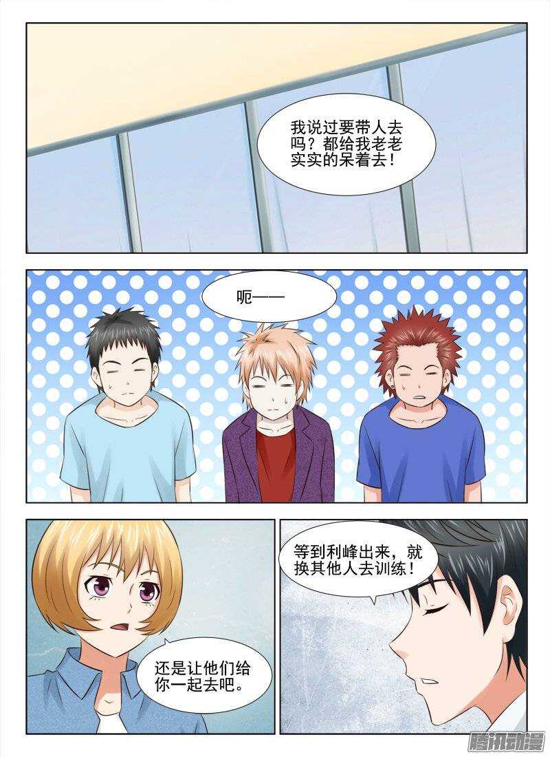 162 等待时机-第164话