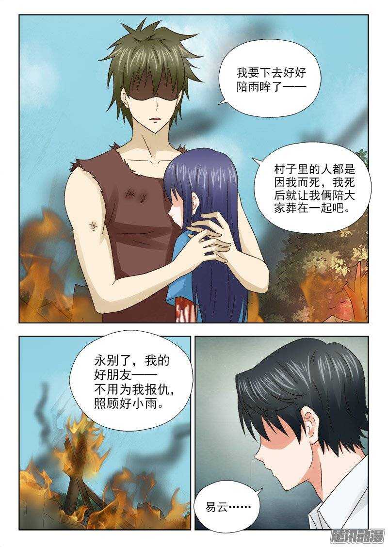 164 萧雨的身世二-第166话