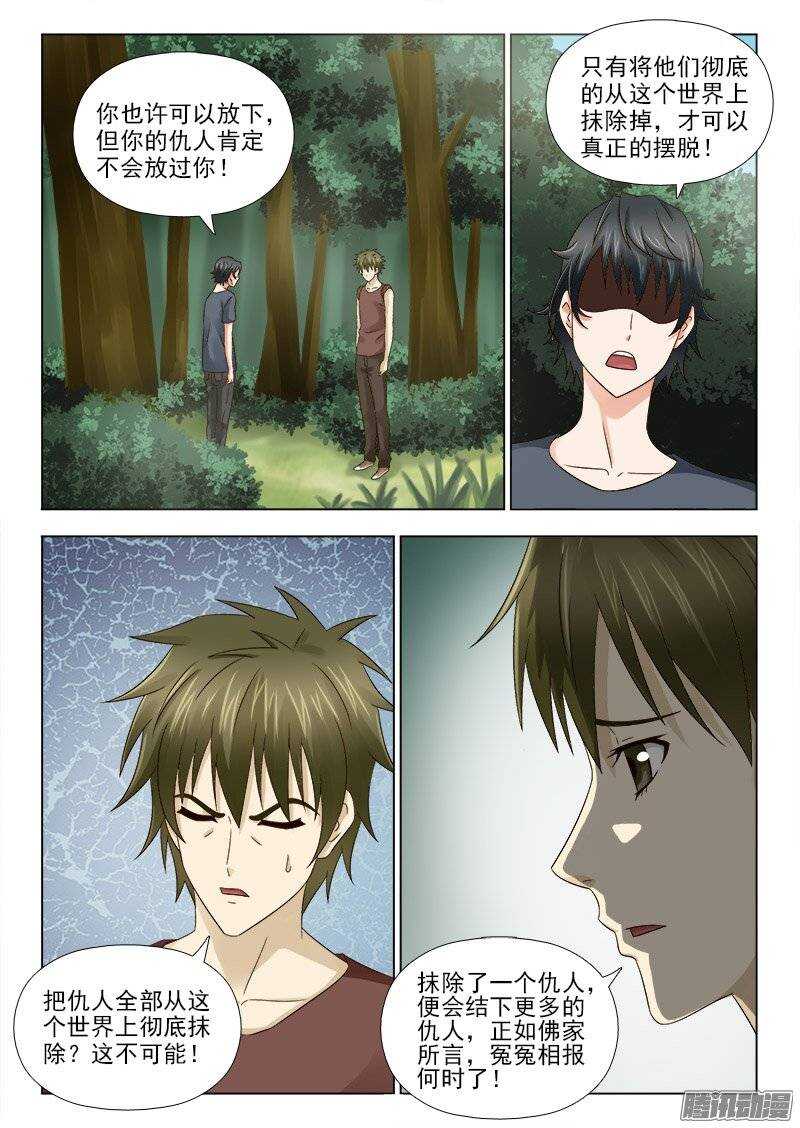 164 萧雨的身世二-第166话