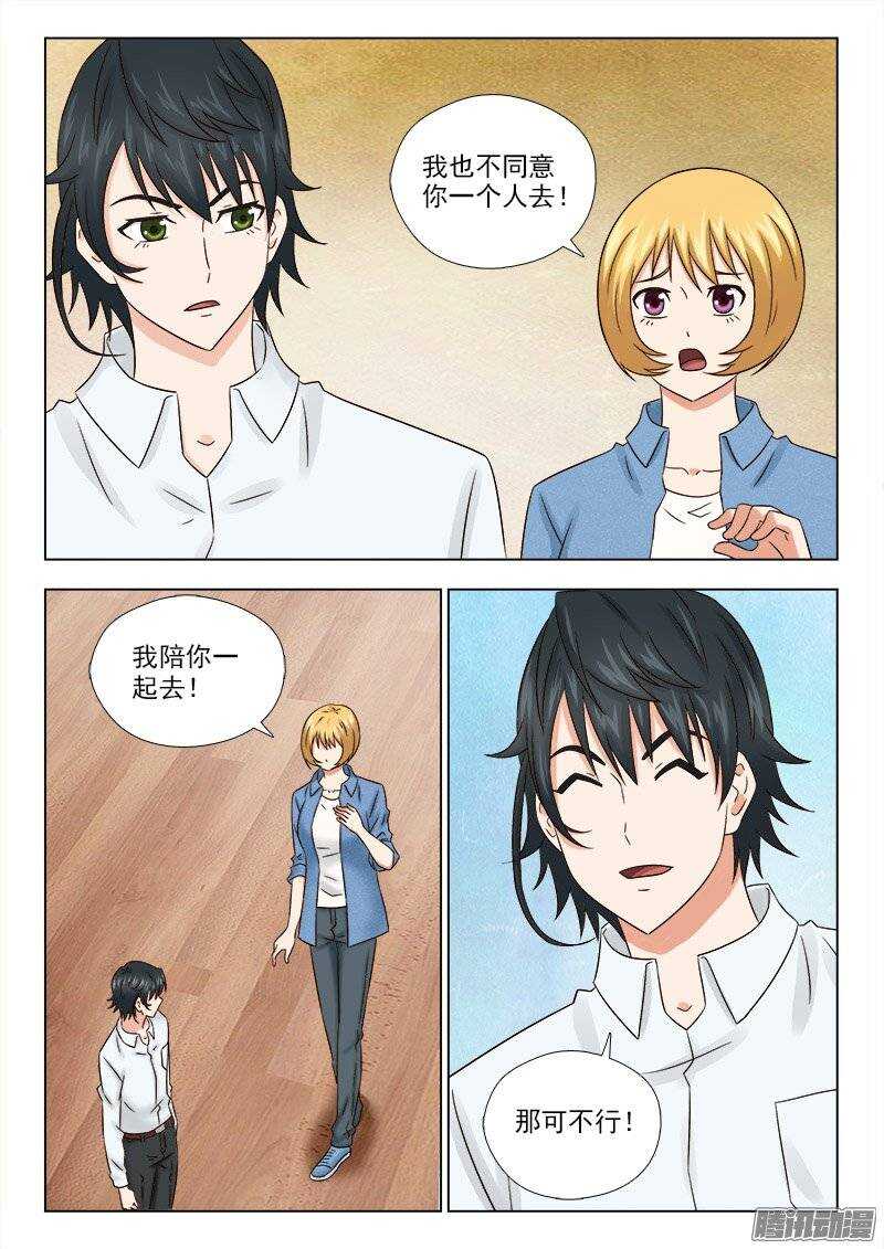 166 新的特训-第168话