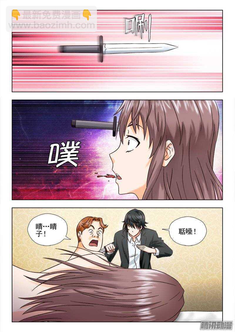 168 救兵-第170话