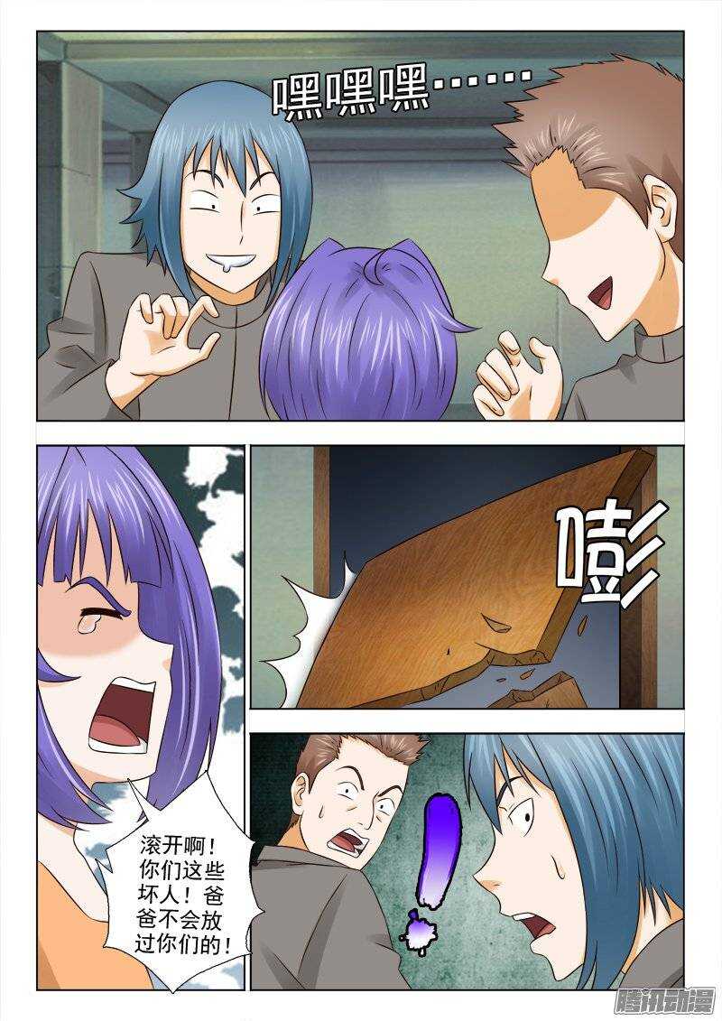 168 救兵-第170话