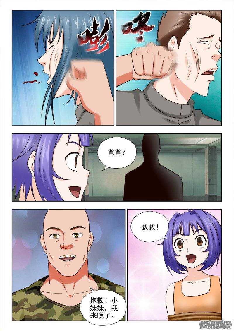 168 救兵-第170话