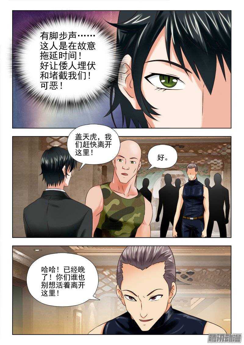 170 杀出一条血路-第172话