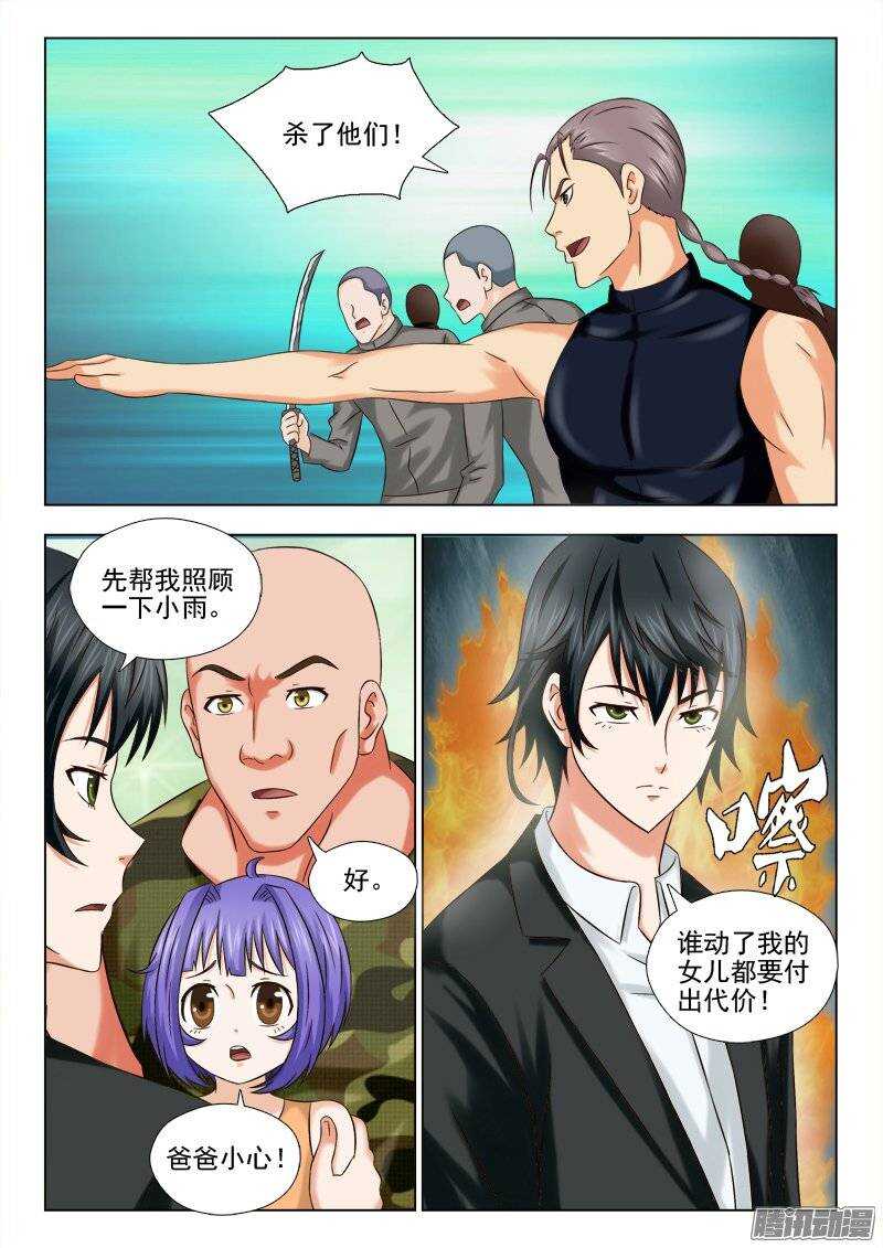 172 我们一定能出去-第174话
