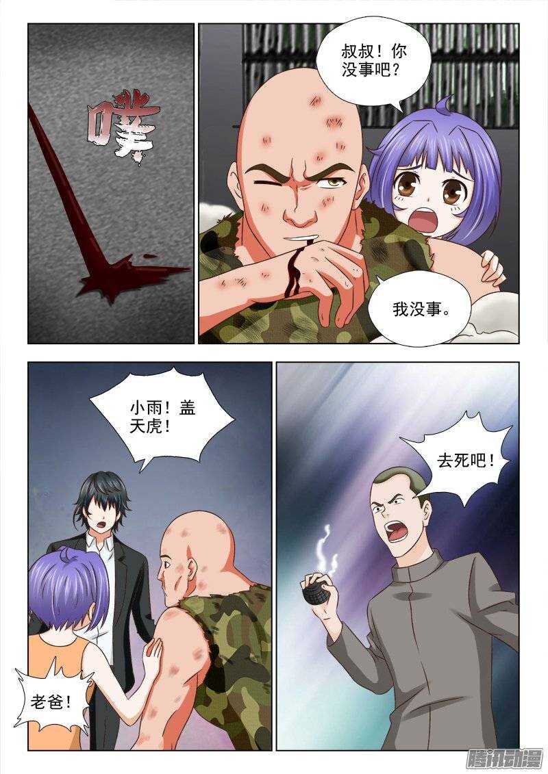 174 好好活下去-第176话