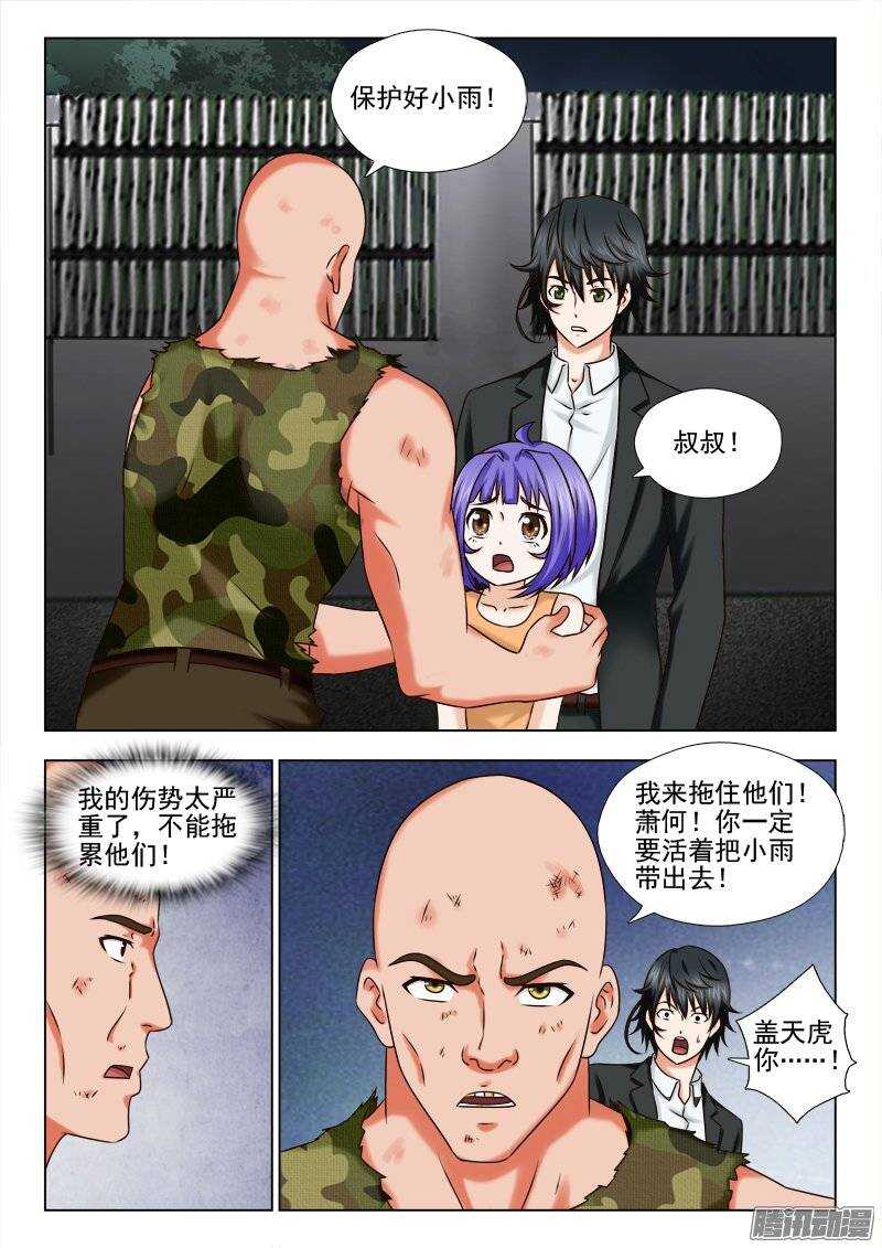 174 好好活下去-第176话