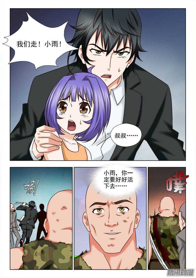174 好好活下去-第176话