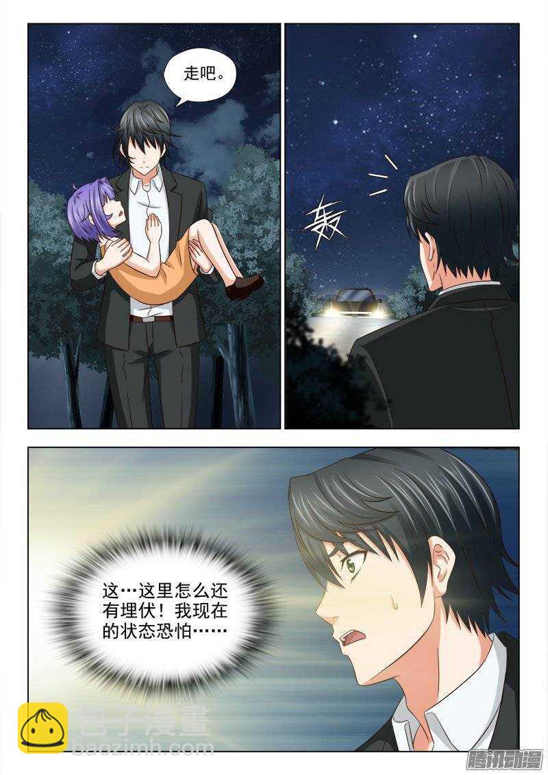 176 逃离火海-第178话