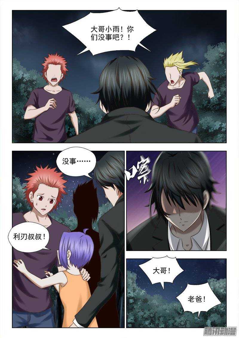 176 逃离火海-第178话