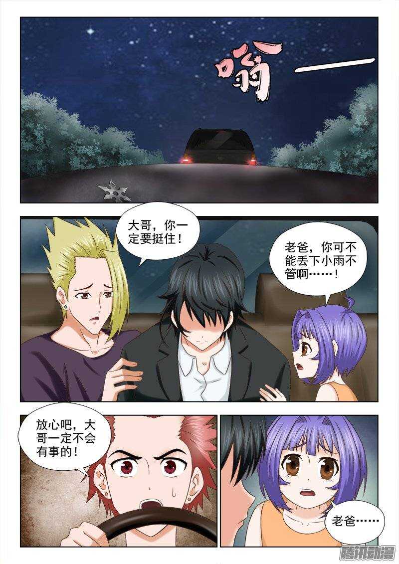 176 逃离火海-第178话
