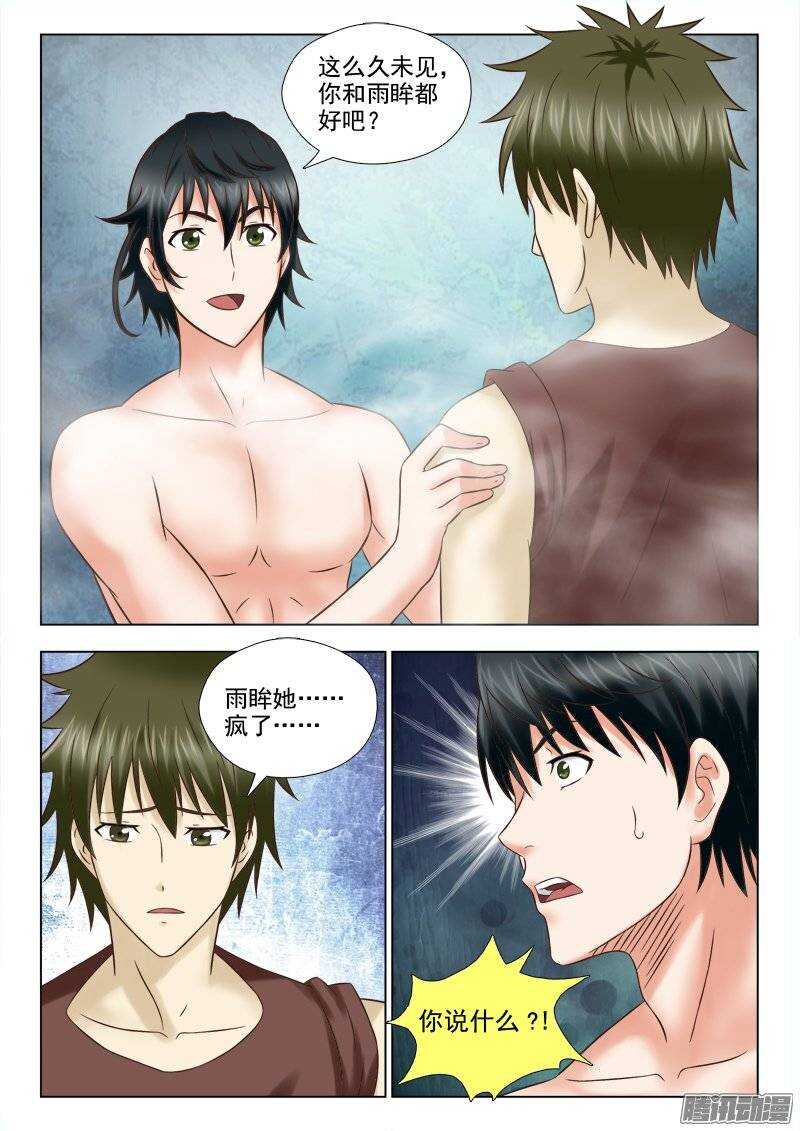 178 老友重逢-第180话