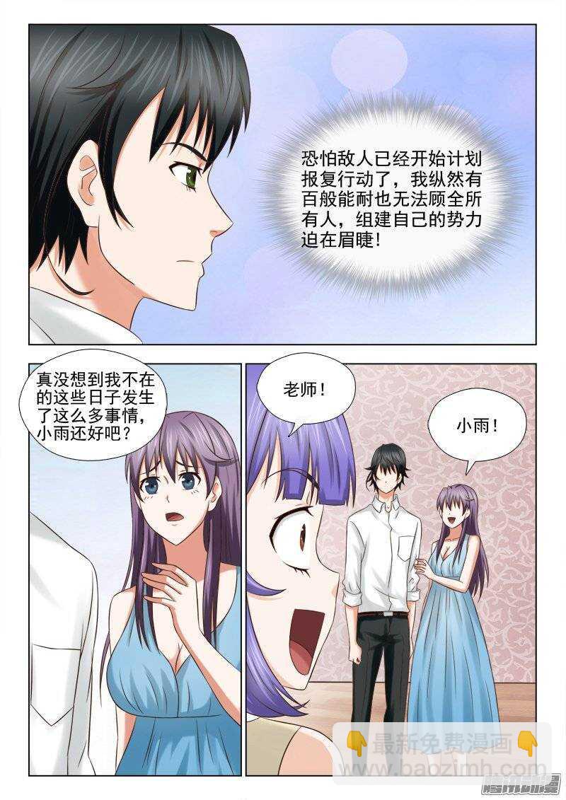 182话 凶手-第184话
