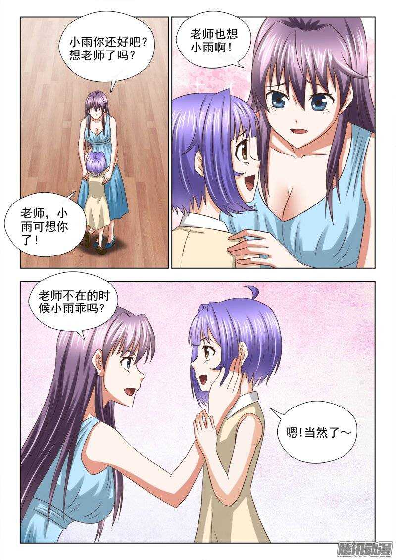 182话 凶手-第184话