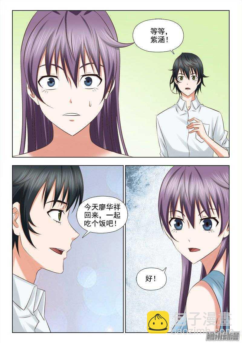 184 访客-第186话