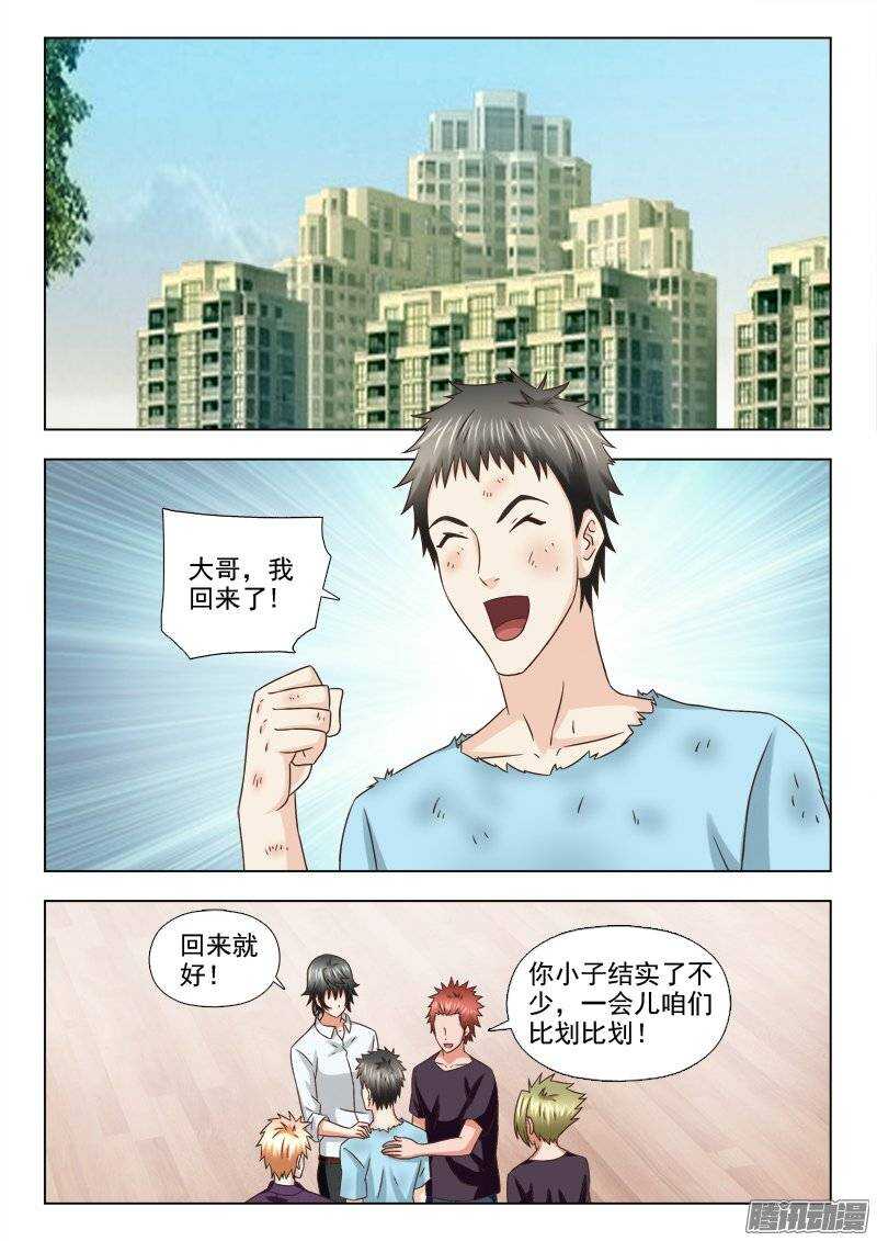 184 访客-第186话