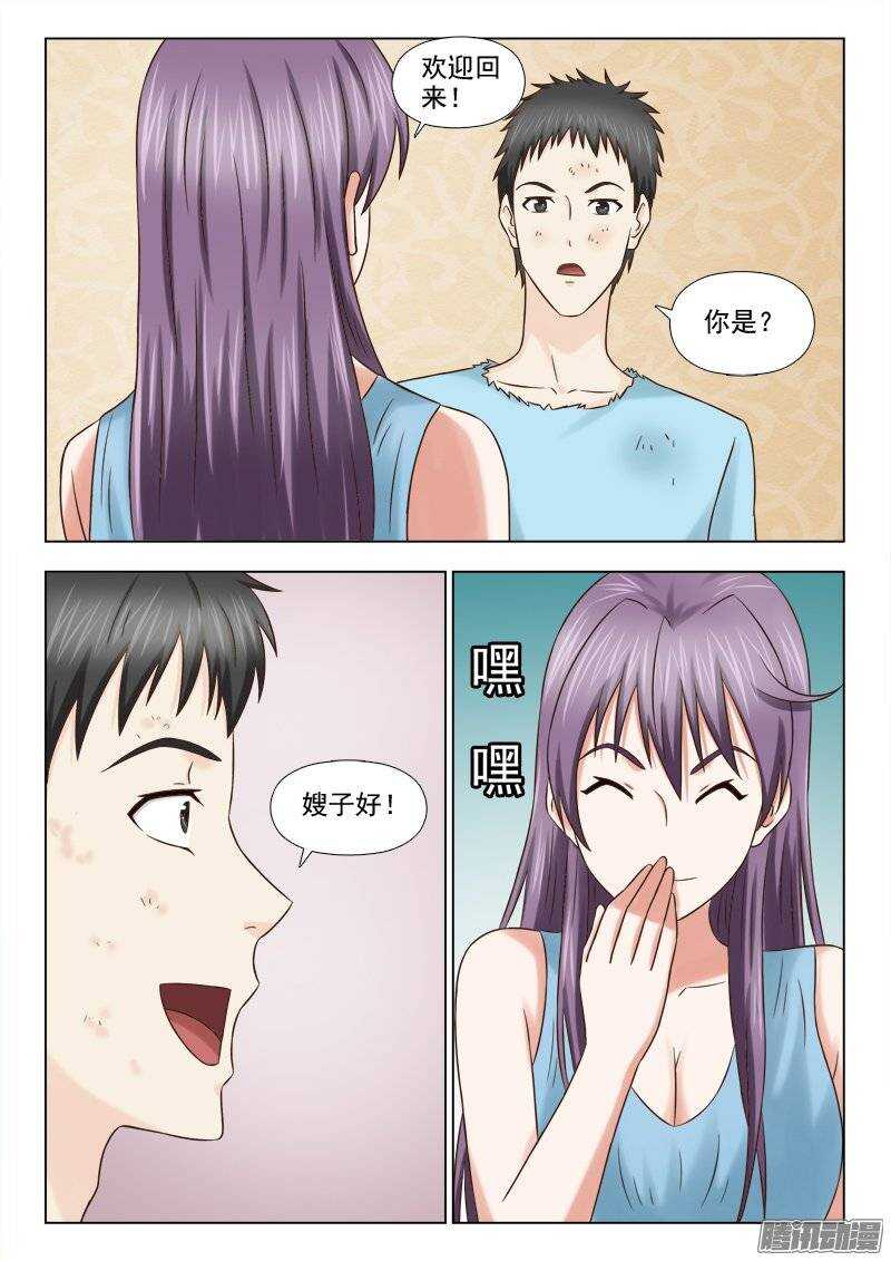 184 访客-第186话