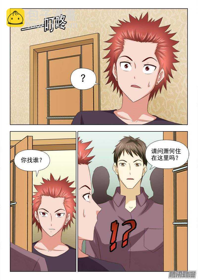 184 访客-第186话