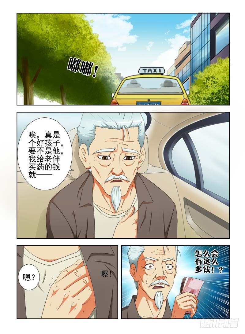 20  好姑娘-第20话