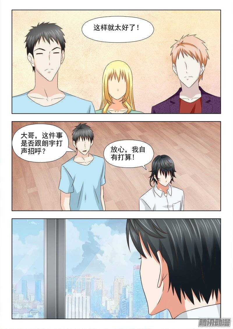 186 结盟-第188话