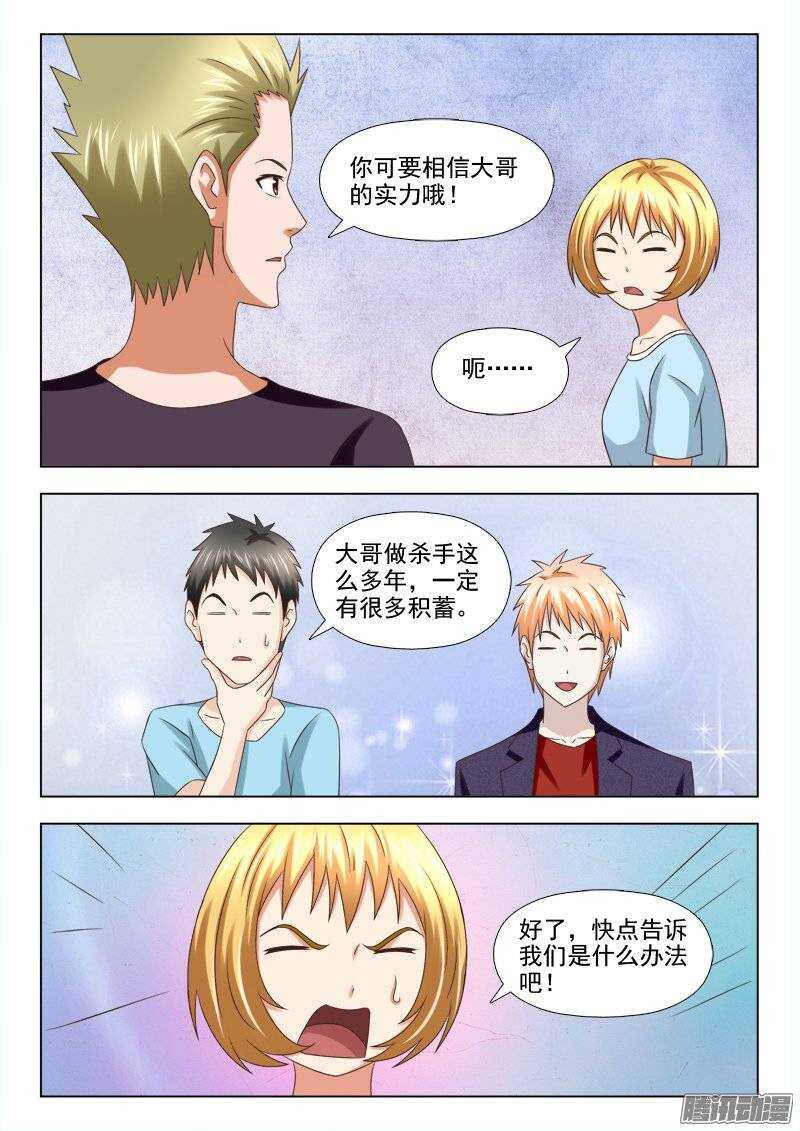 188 天使联盟-第190话