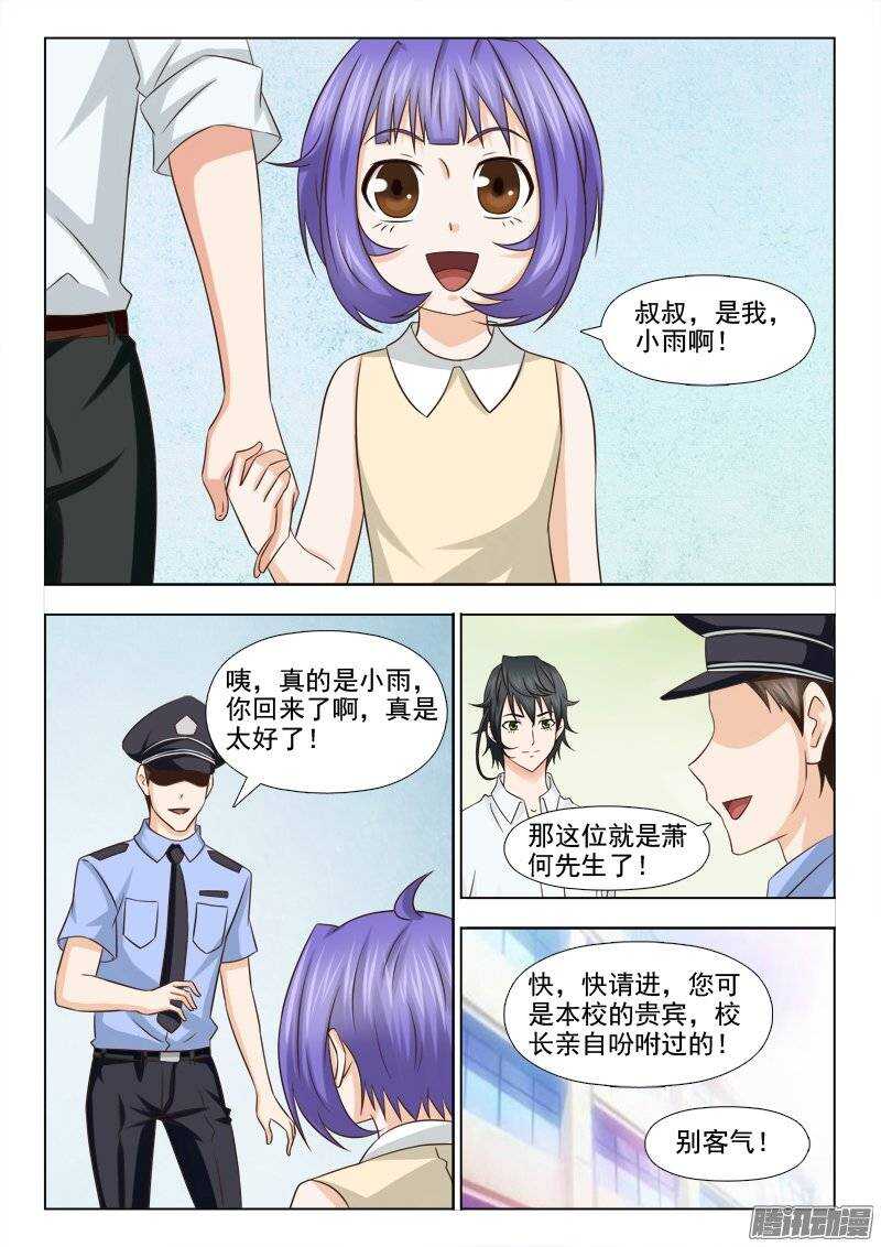 190 最想去的地方-第192话