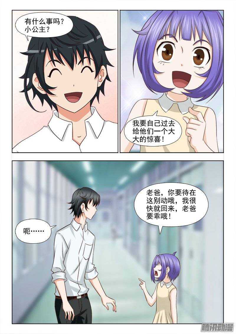 190 最想去的地方-第192话