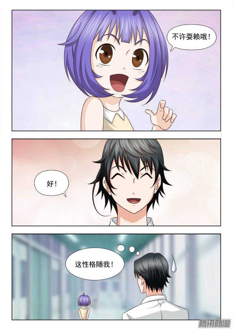 190 最想去的地方-第192话