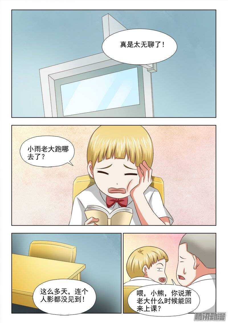 190 最想去的地方-第192话