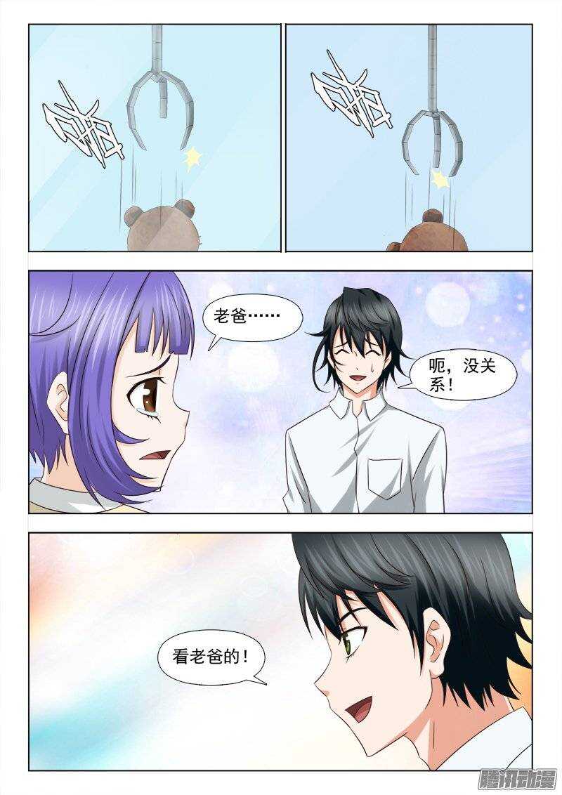 192 不好惹的人-第194话