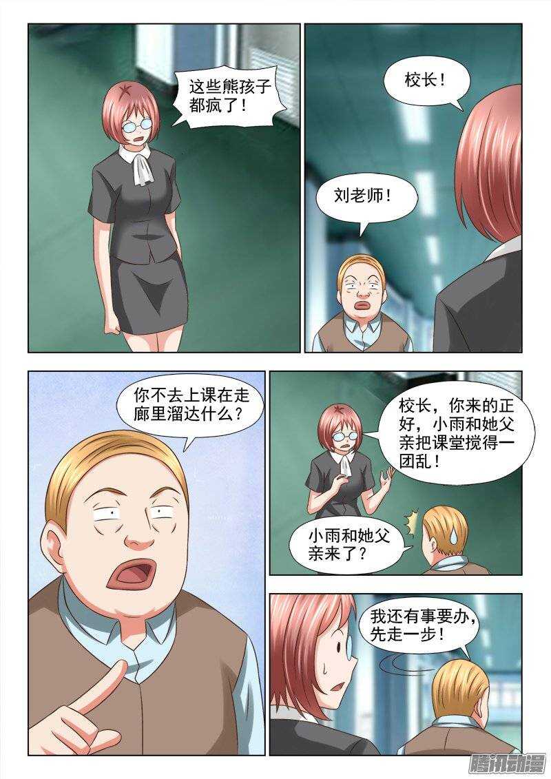 192 不好惹的人-第194话