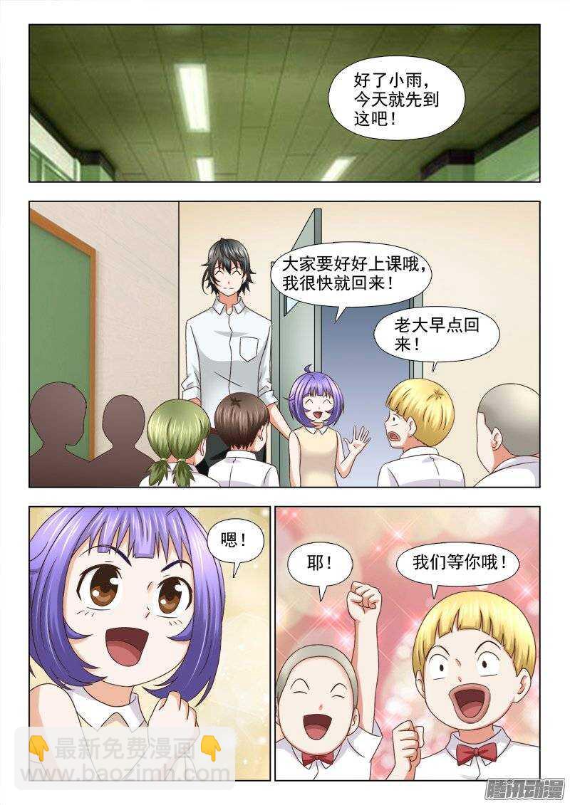 192 不好惹的人-第194话
