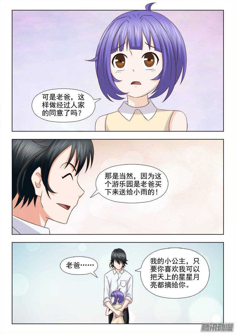 194 暴风雨来临-第196话