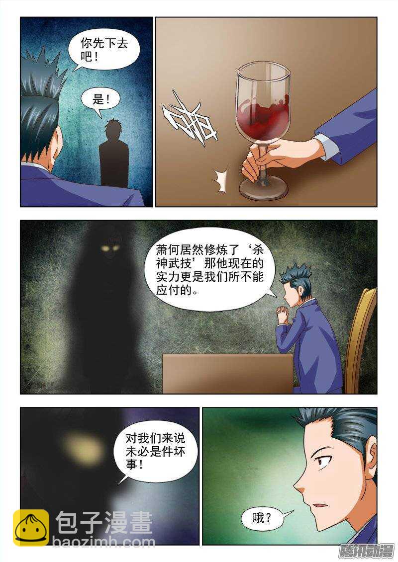 194 暴风雨来临-第196话