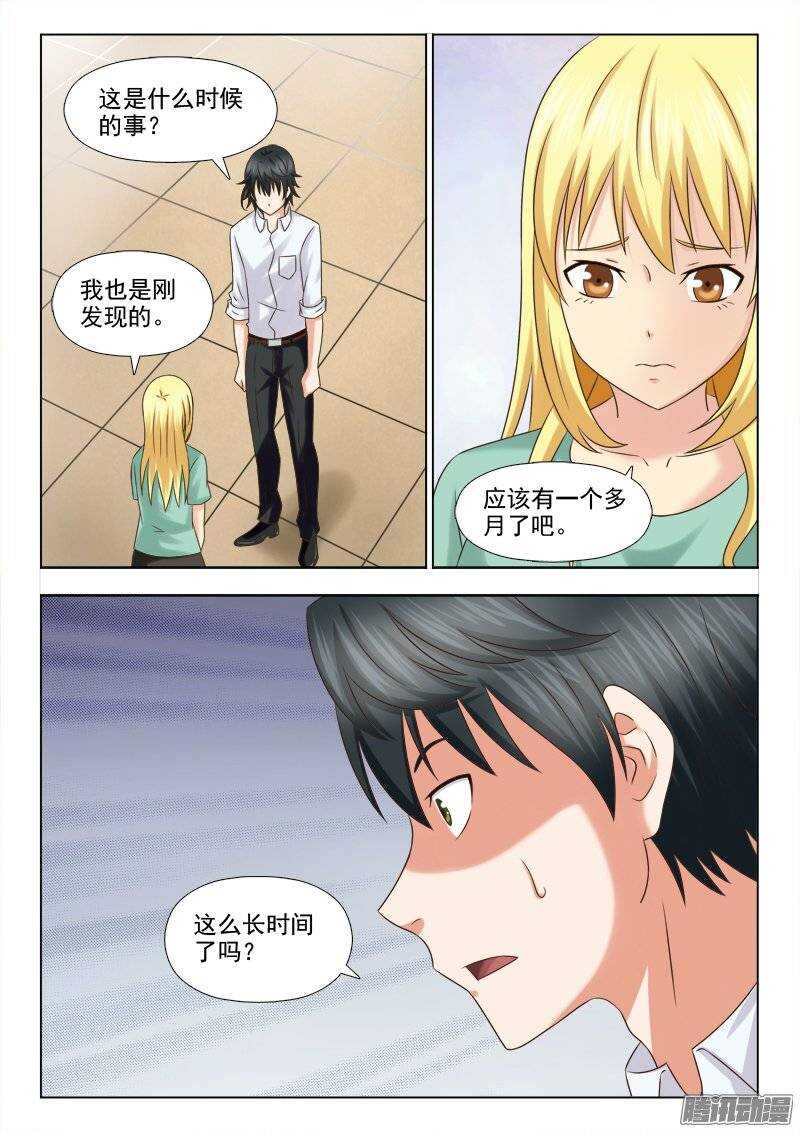 196 若兮怀孕-第198话