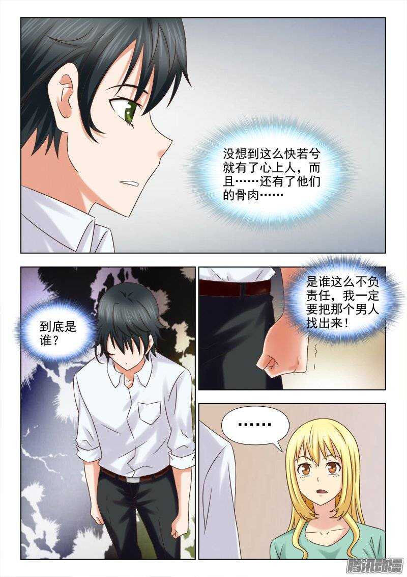 196 若兮怀孕-第198话