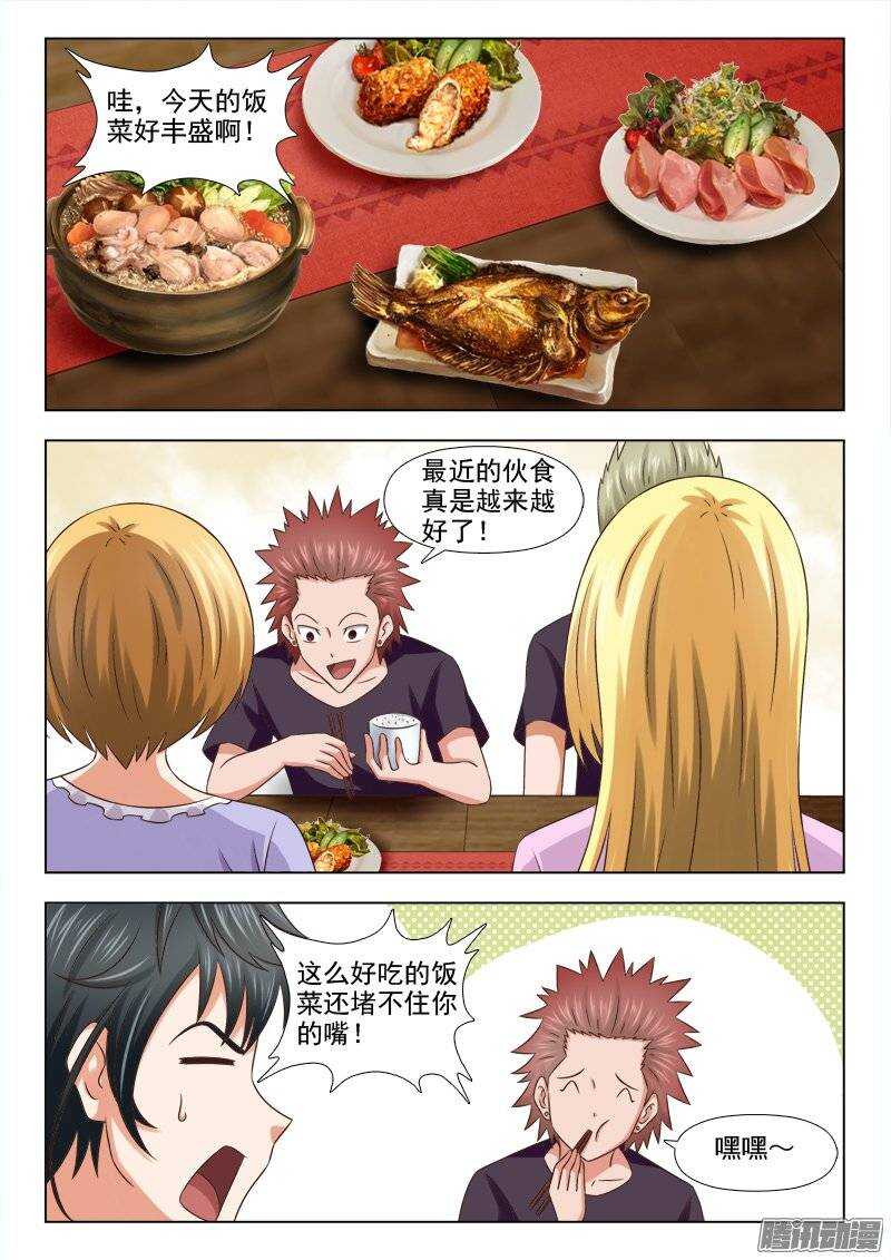 200 越来越好的伙食-第202话