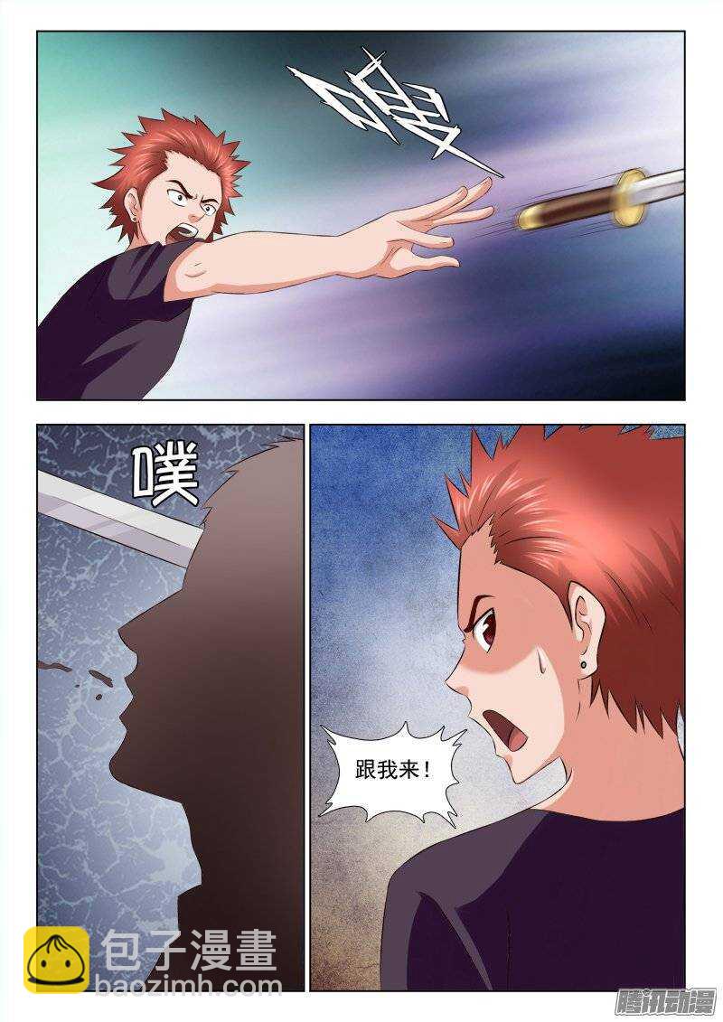 202 遇袭-第204话