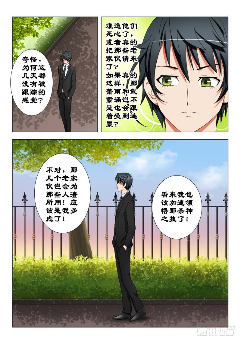 22 暗杀-第22话