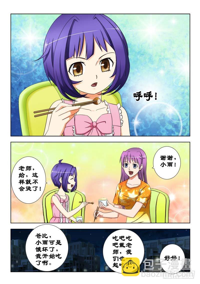 22 暗杀-第22话