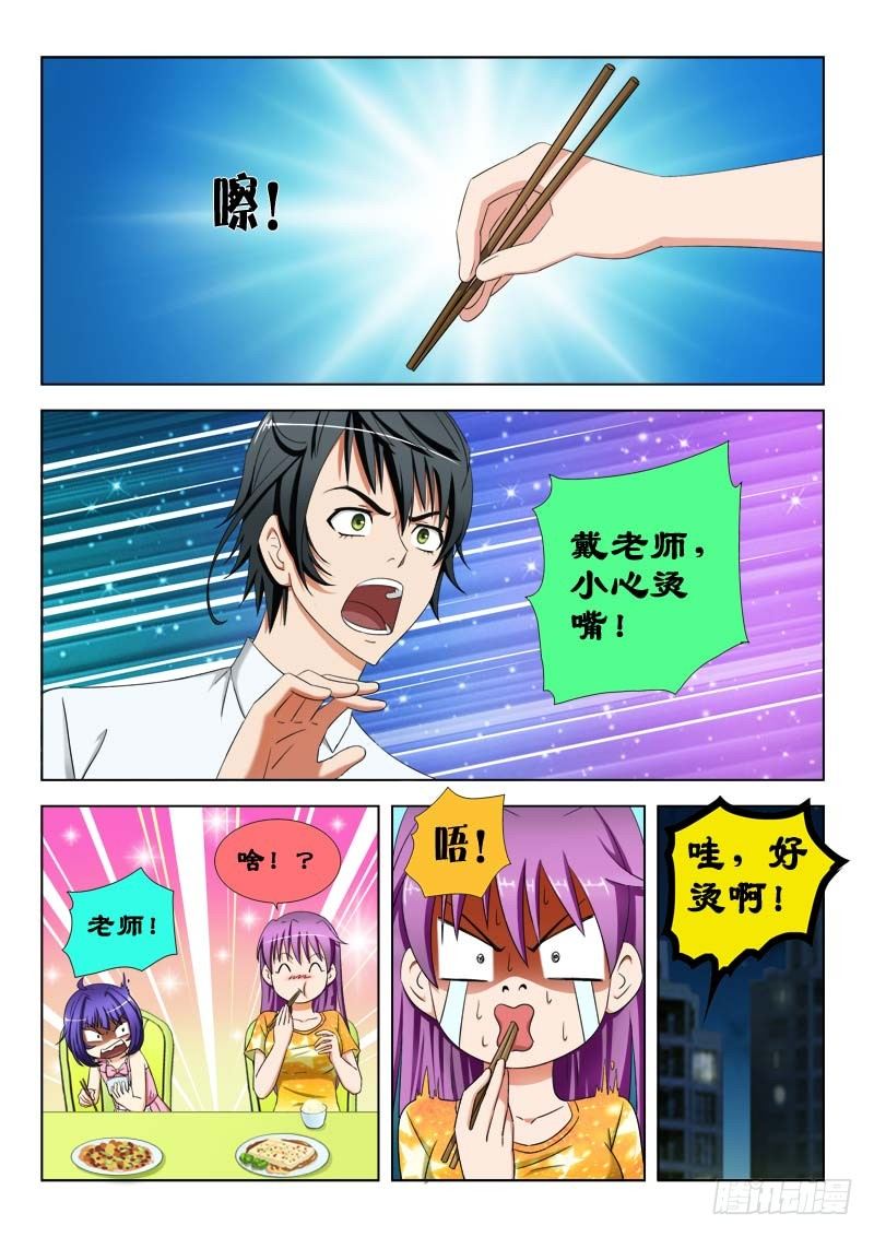 22 暗杀-第22话